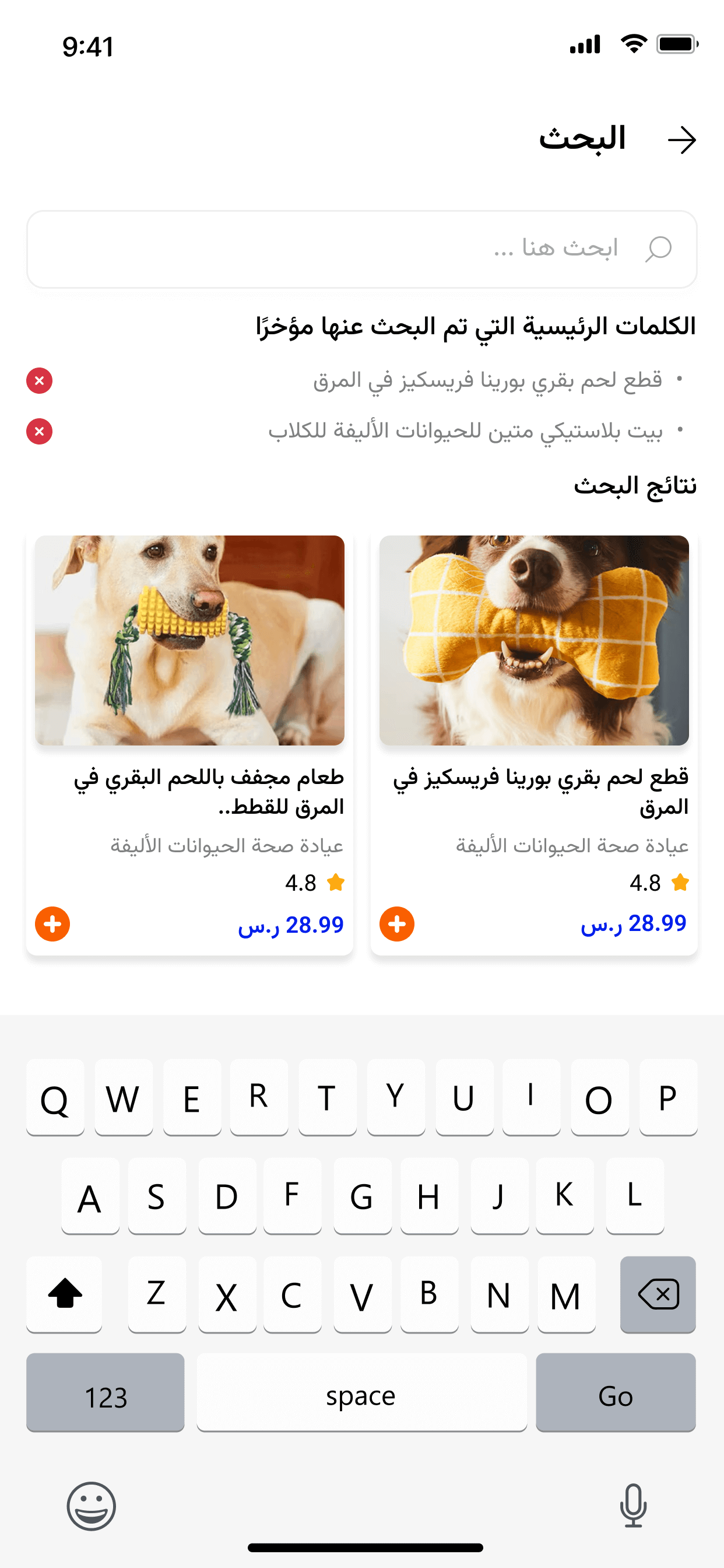 Togoru App Screenshot 6